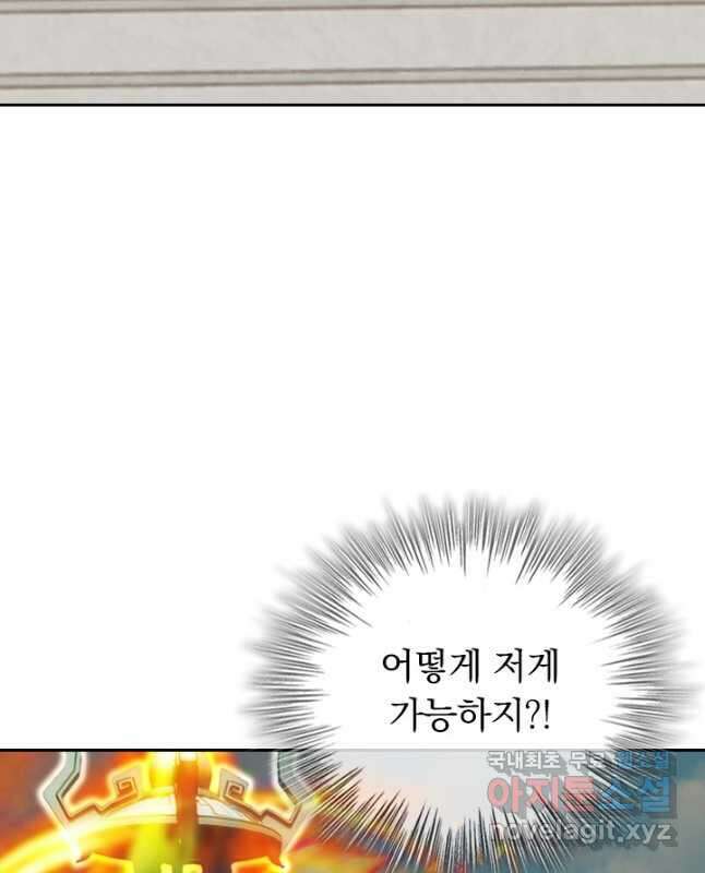 선무제존 269화 30