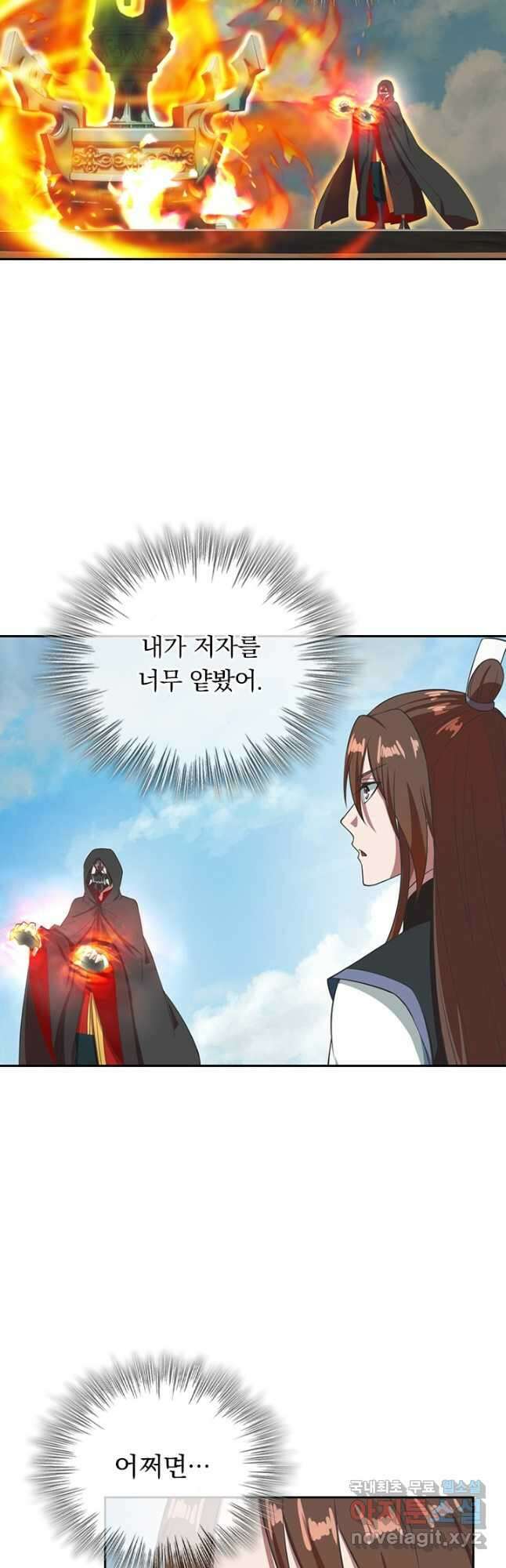 선무제존 269화 31