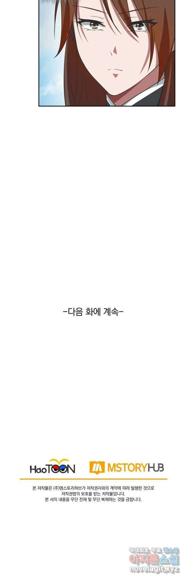 선무제존 269화 32