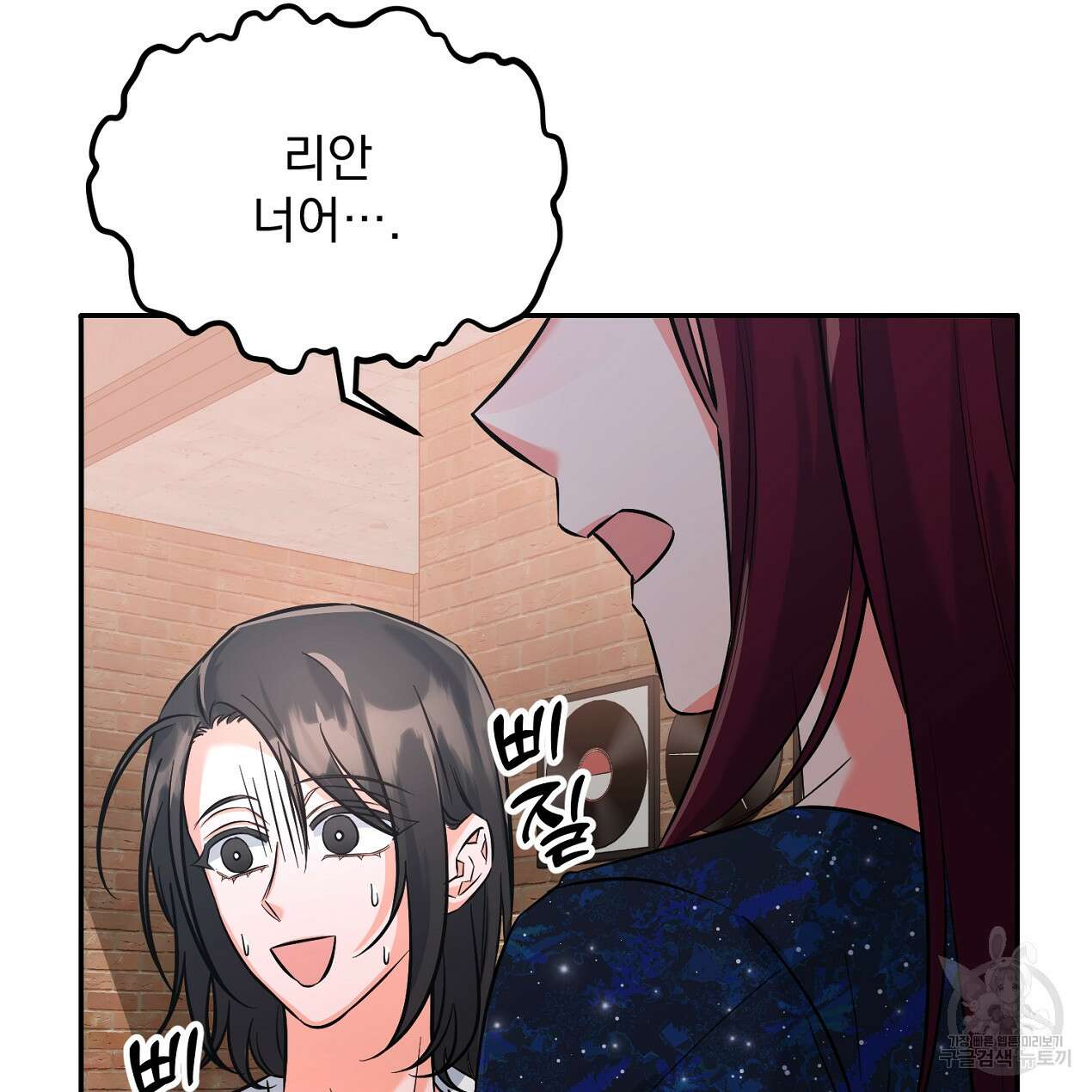 블랙 스톰(Black Storm) 26화 5
