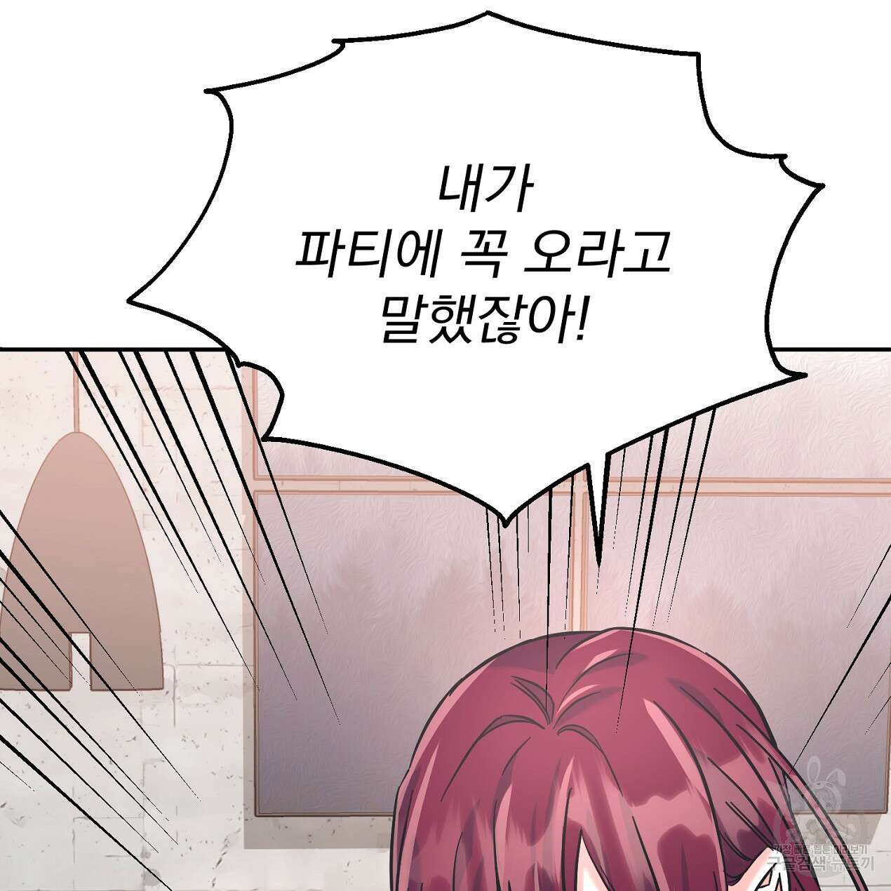 블랙 스톰(Black Storm) 26화 7