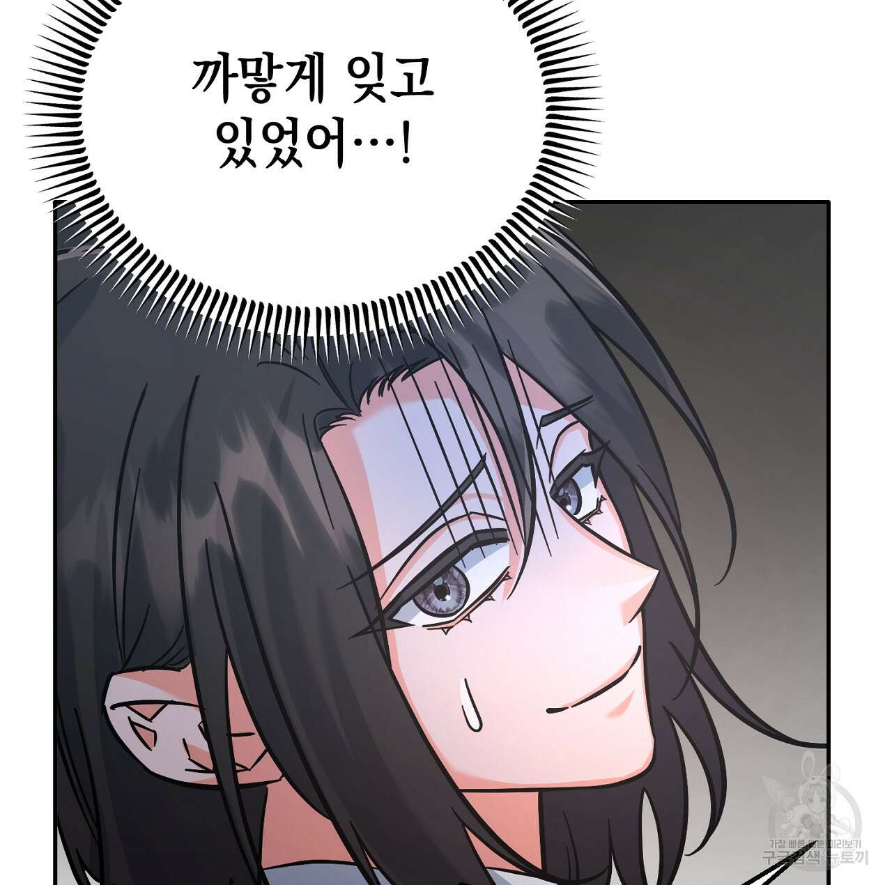 블랙 스톰(Black Storm) 26화 10