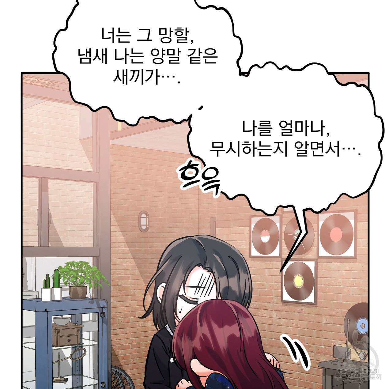 블랙 스톰(Black Storm) 26화 12