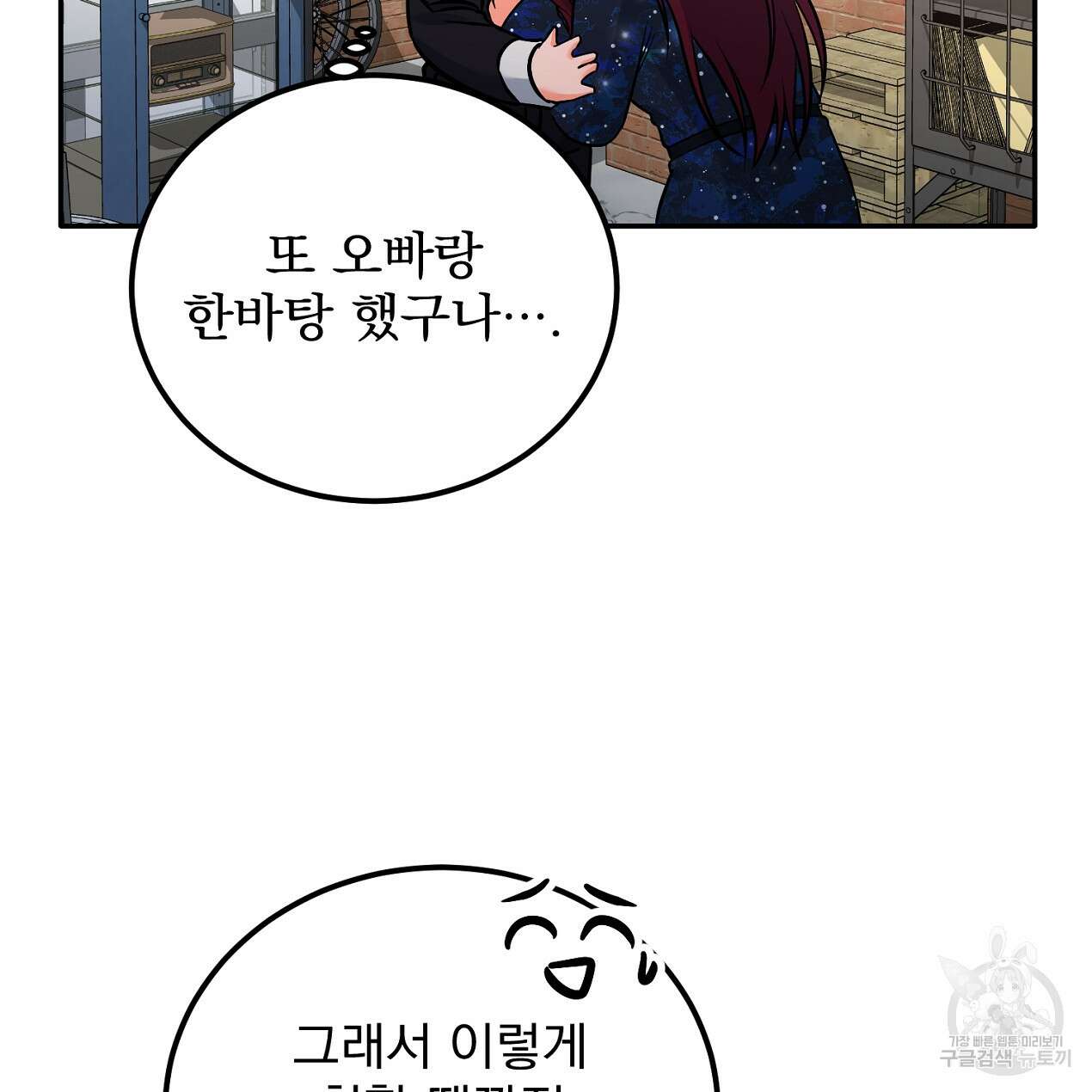 블랙 스톰(Black Storm) 26화 13