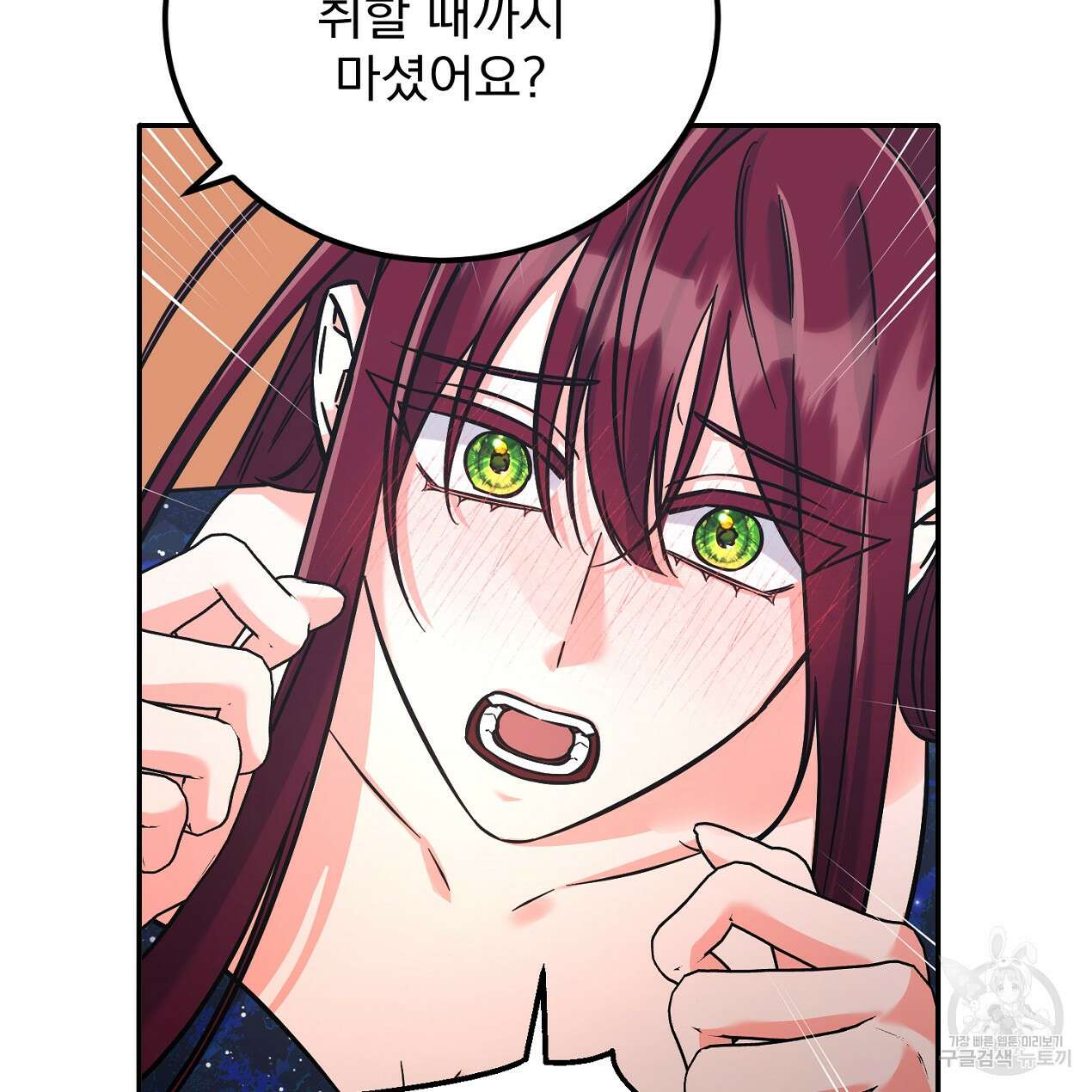블랙 스톰(Black Storm) 26화 14