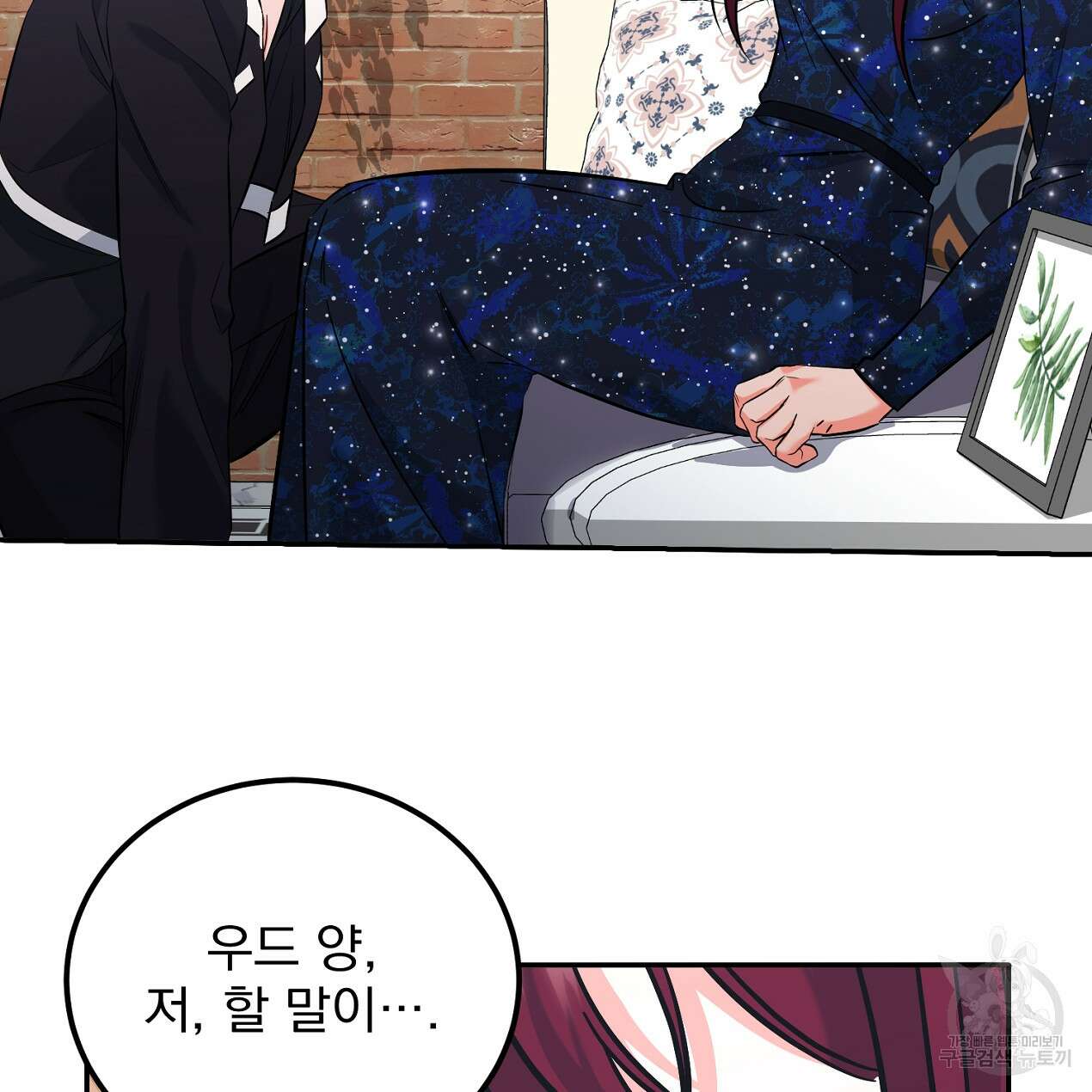 블랙 스톰(Black Storm) 26화 18