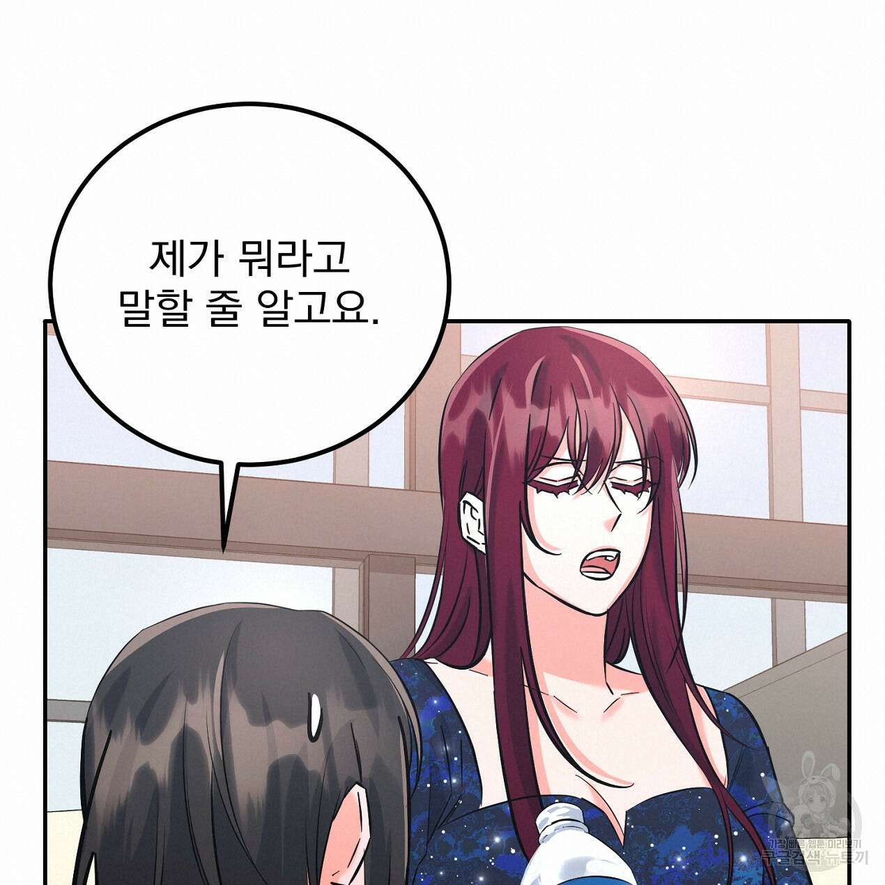 블랙 스톰(Black Storm) 26화 20