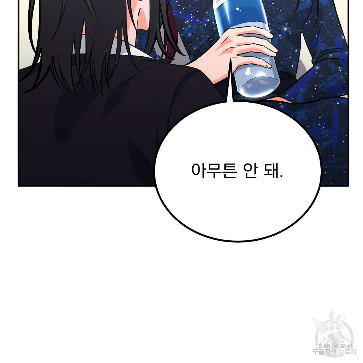 블랙 스톰(Black Storm) 26화 21