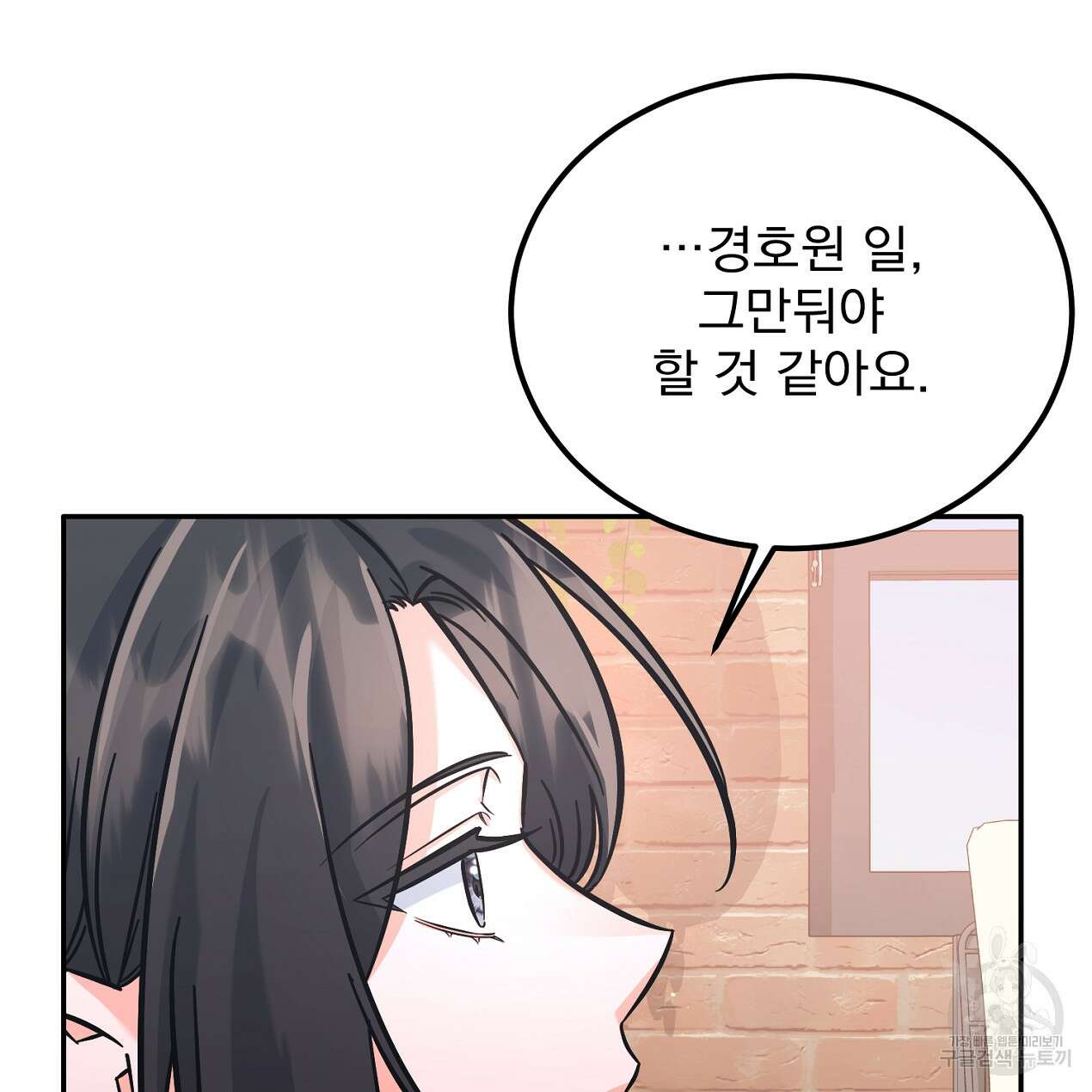 블랙 스톰(Black Storm) 26화 22