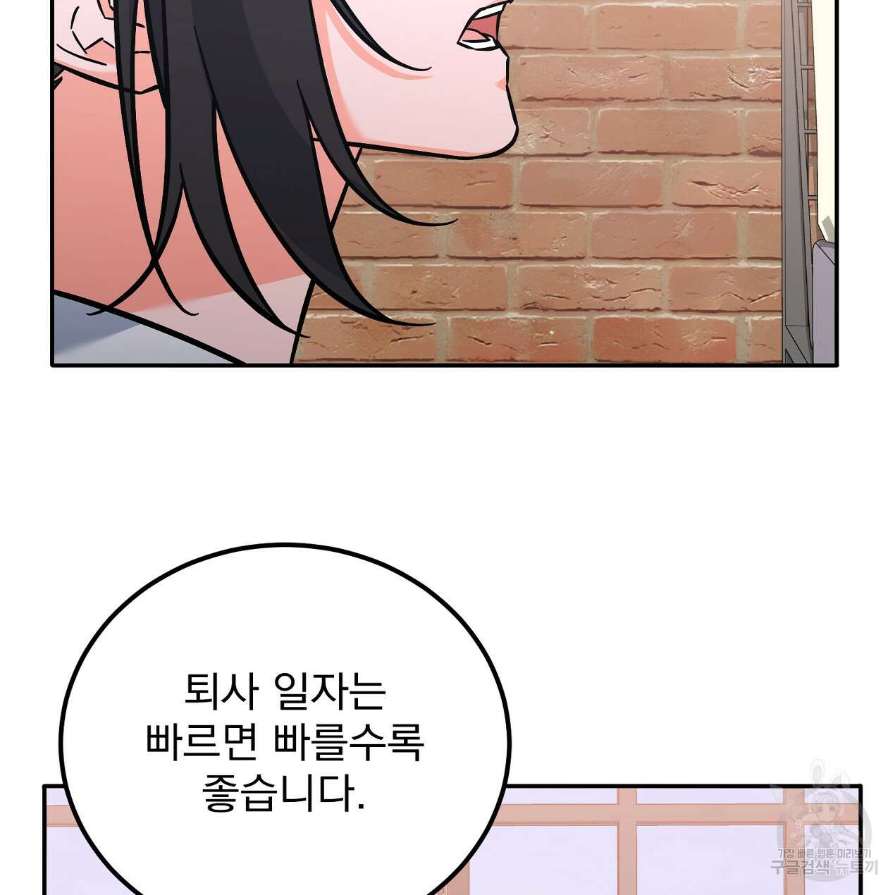 블랙 스톰(Black Storm) 26화 23