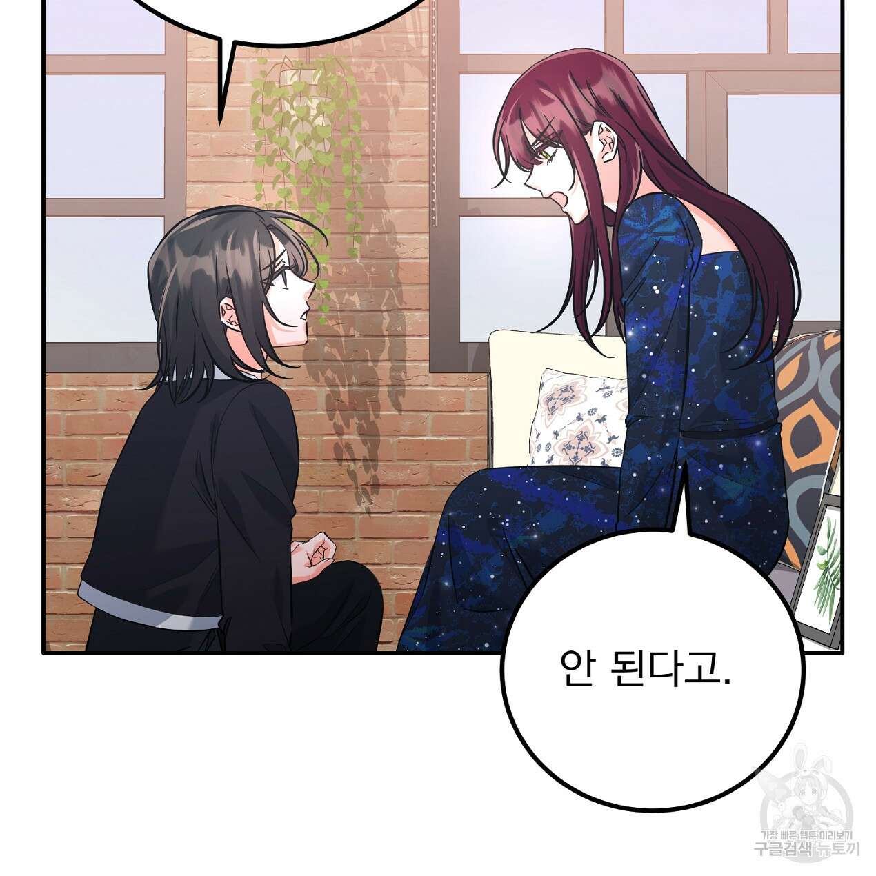블랙 스톰(Black Storm) 26화 24