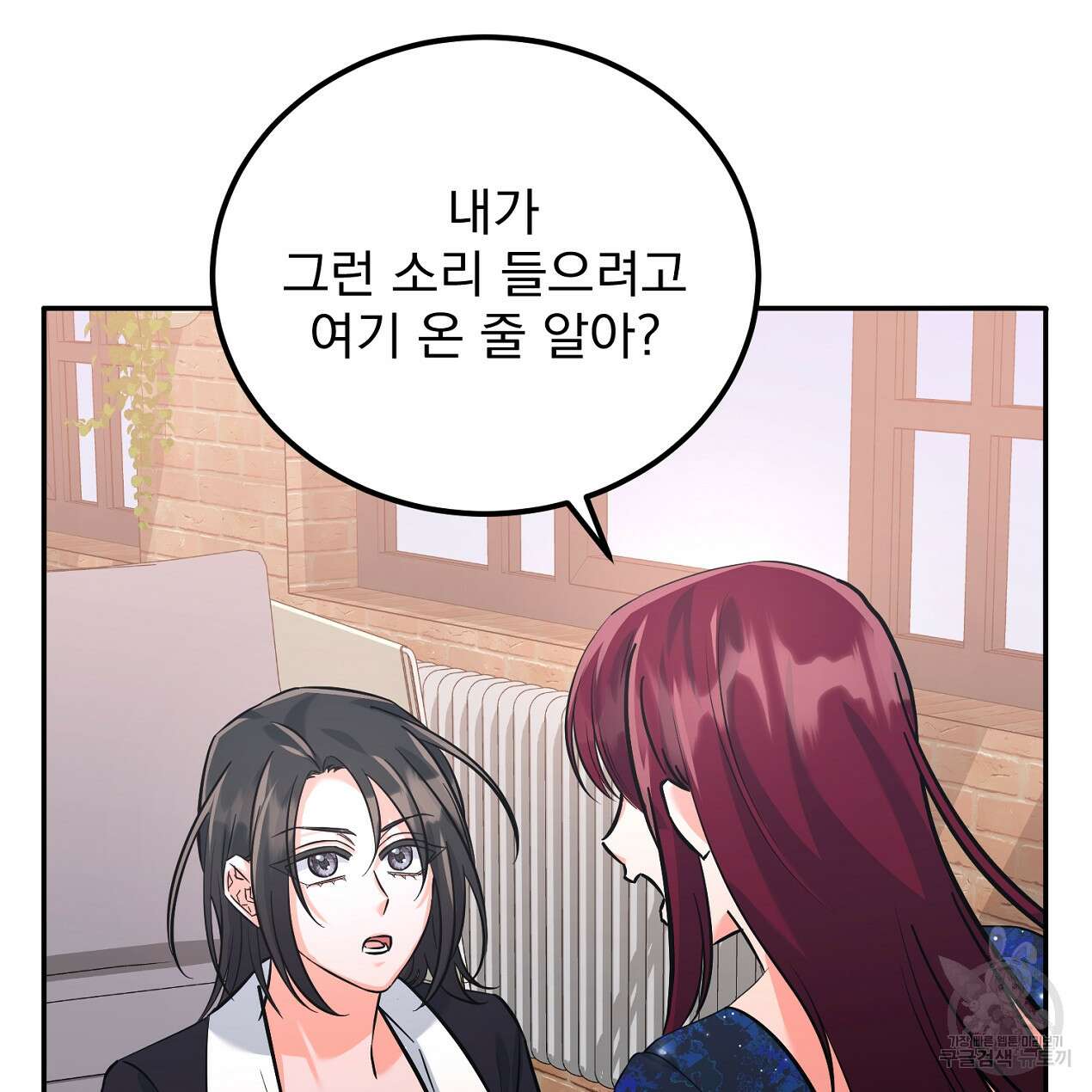 블랙 스톰(Black Storm) 26화 25