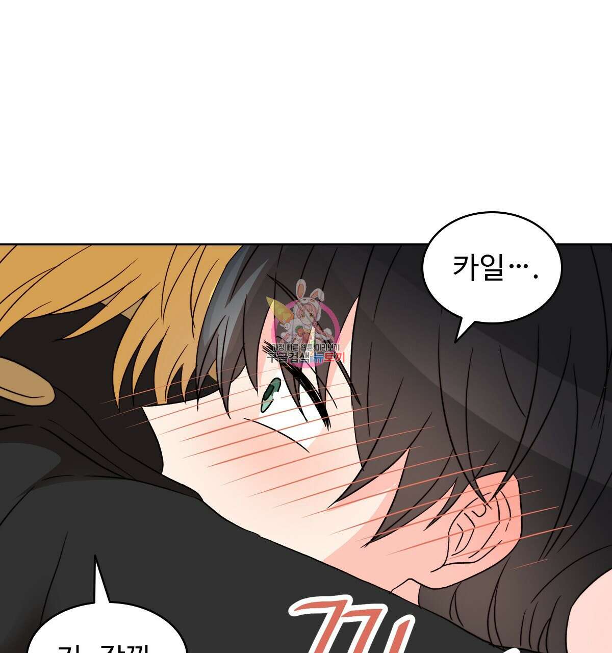 허니는? 비스트! 21화 1