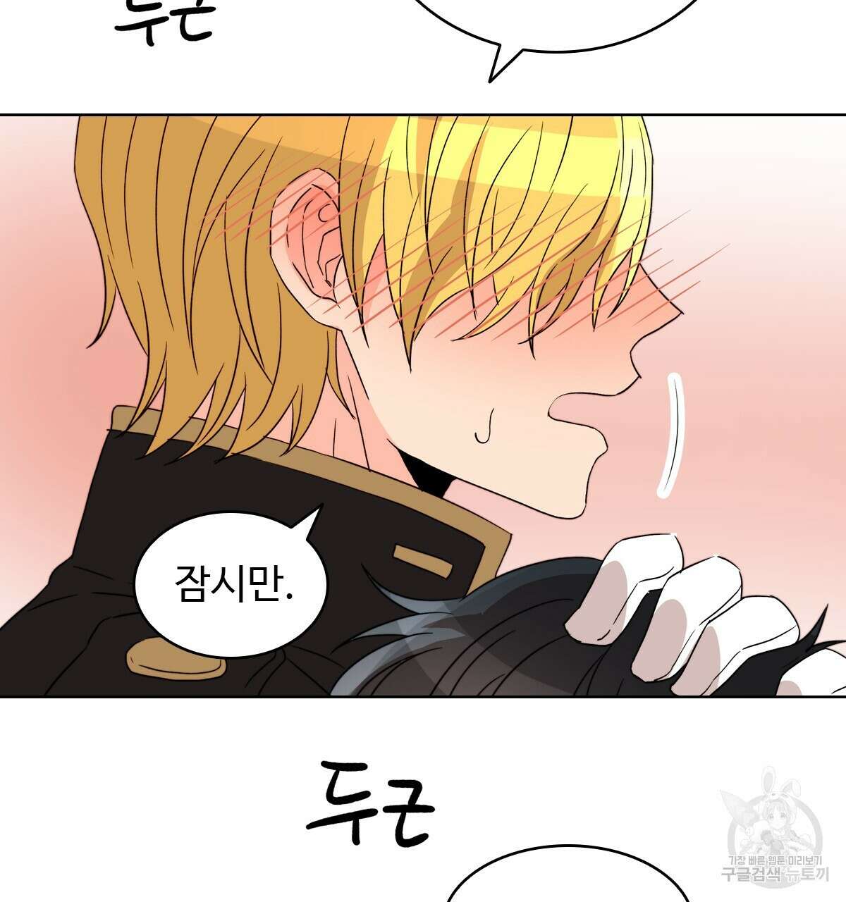 허니는? 비스트! 21화 3