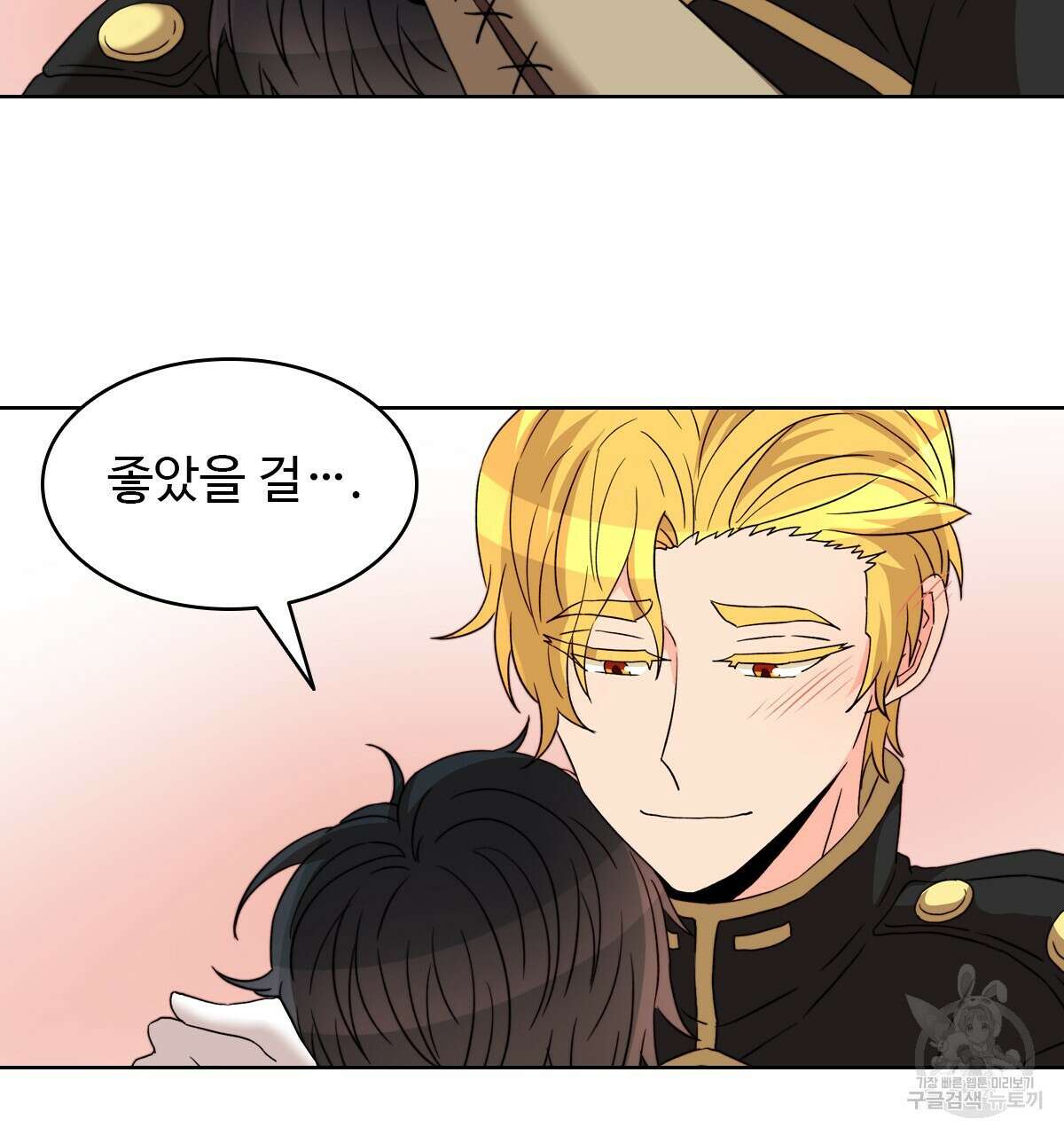 허니는? 비스트! 21화 7