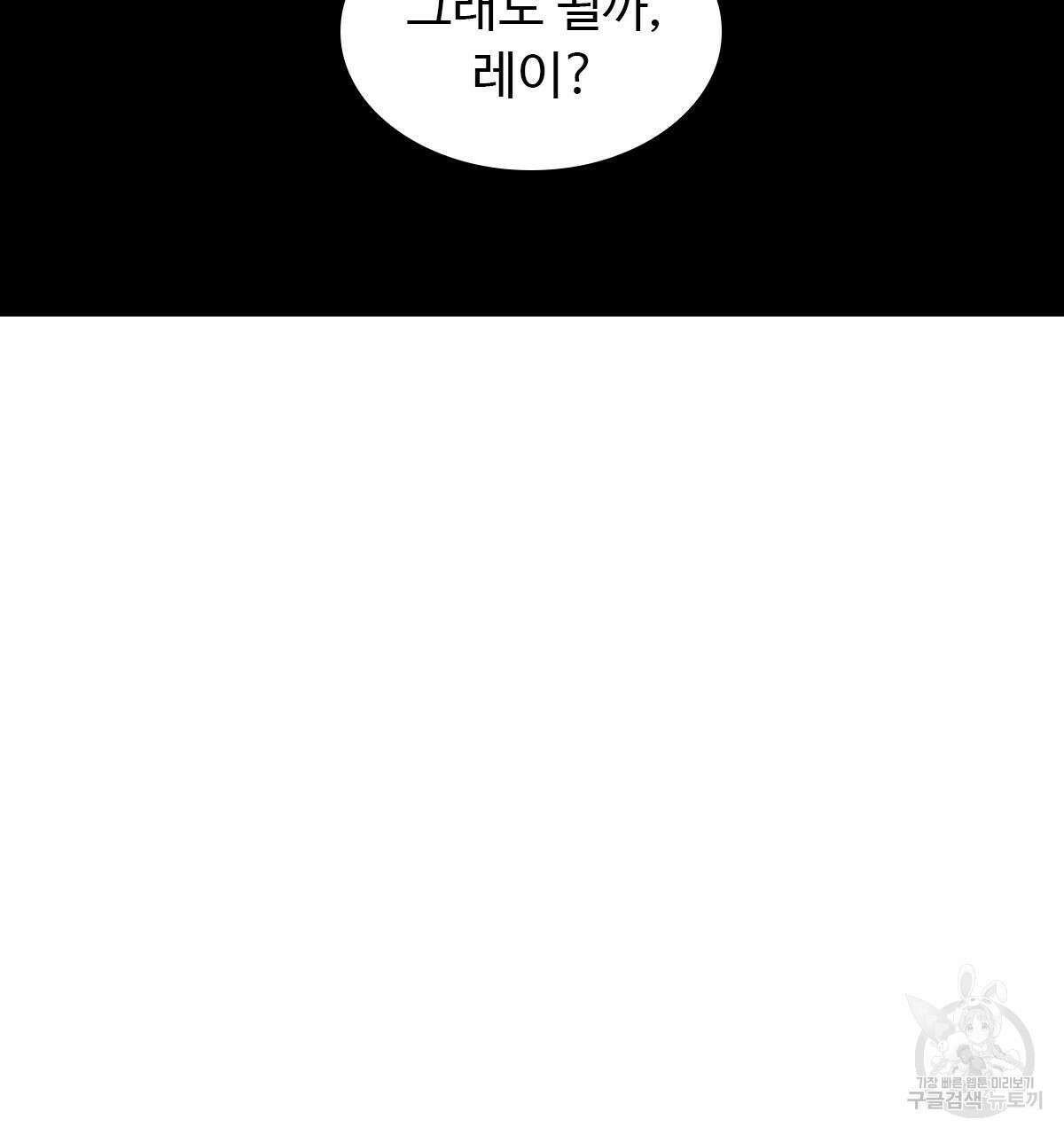 허니는? 비스트! 21화 9