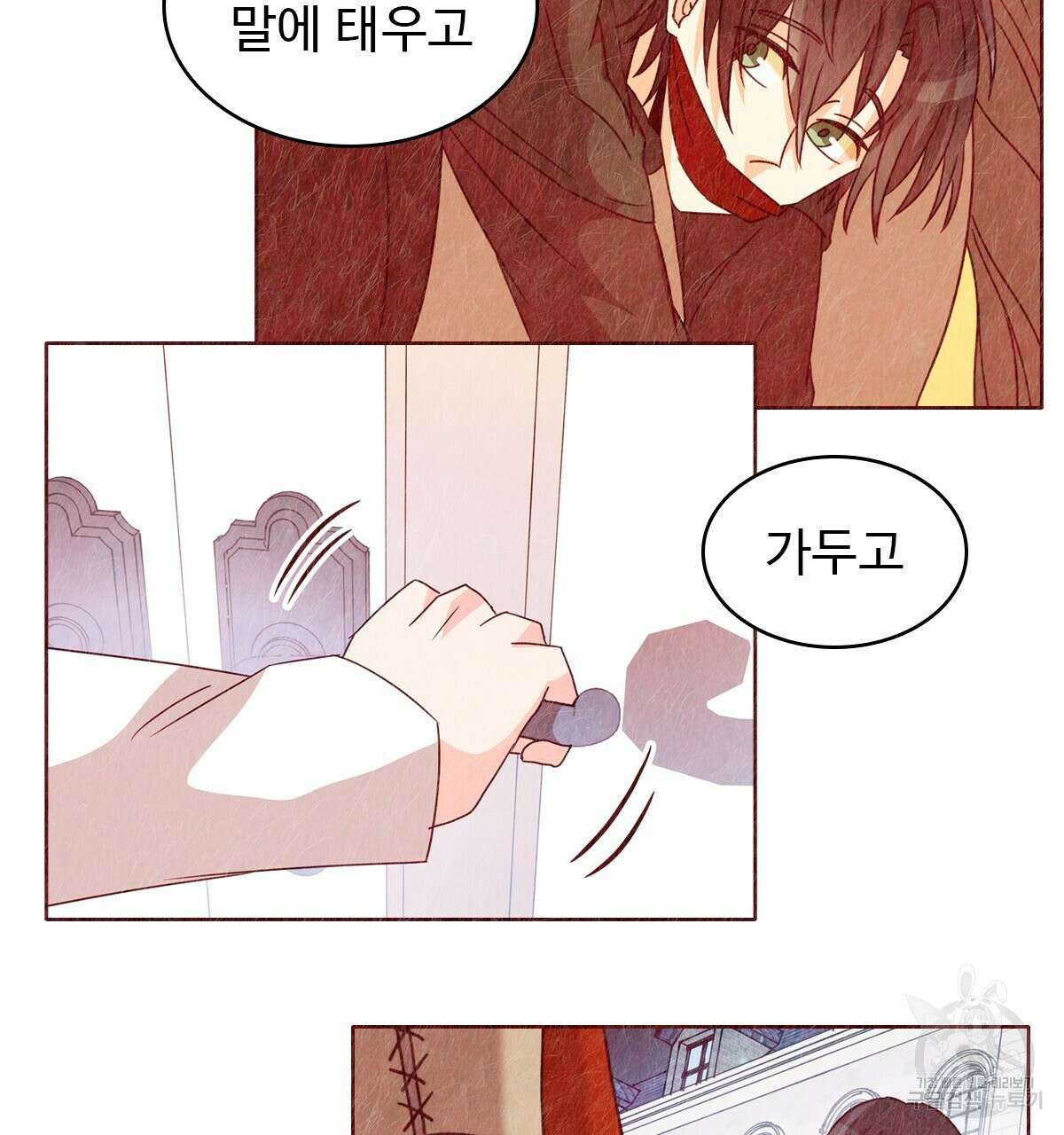 허니는? 비스트! 21화 13
