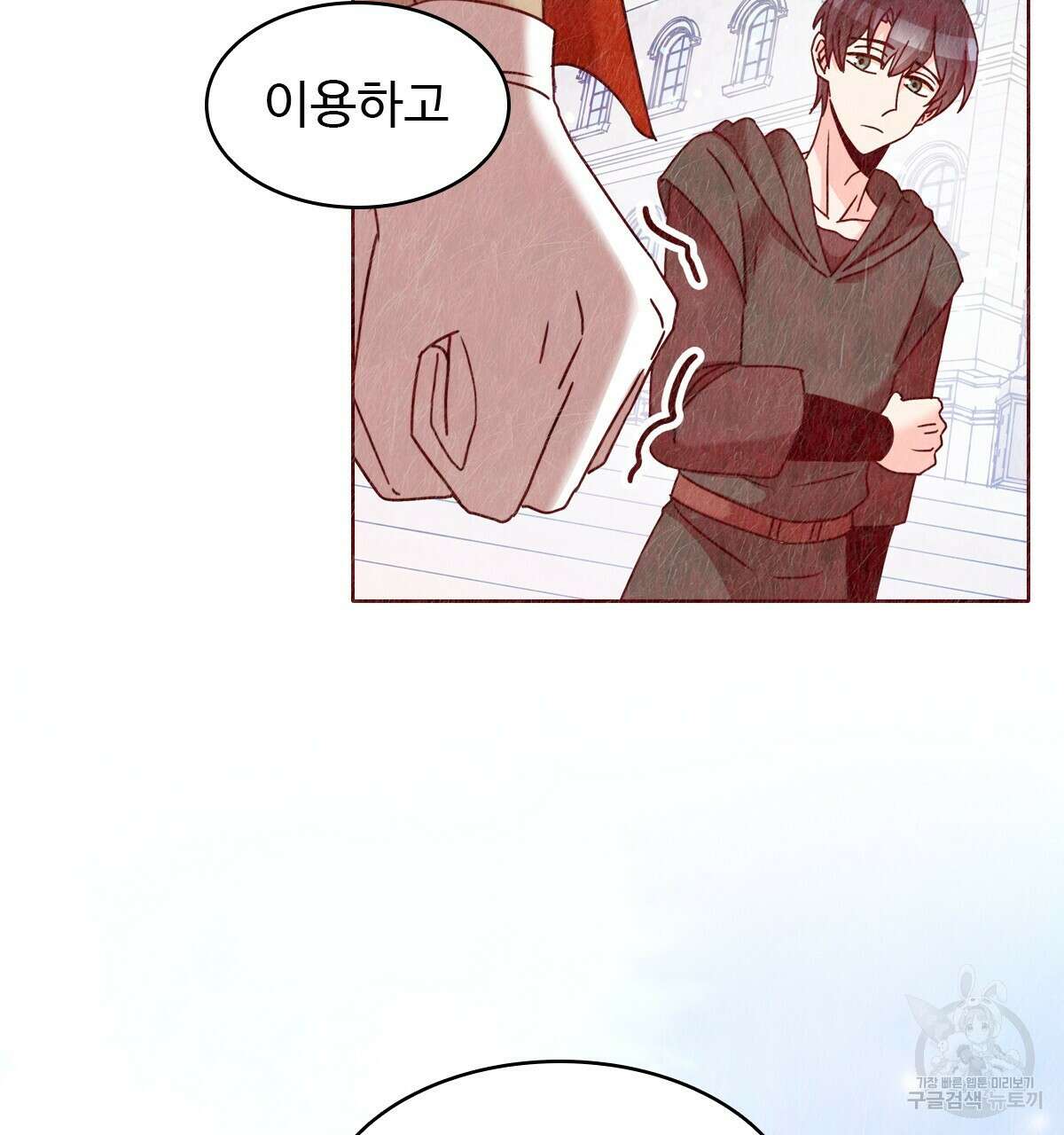 허니는? 비스트! 21화 14