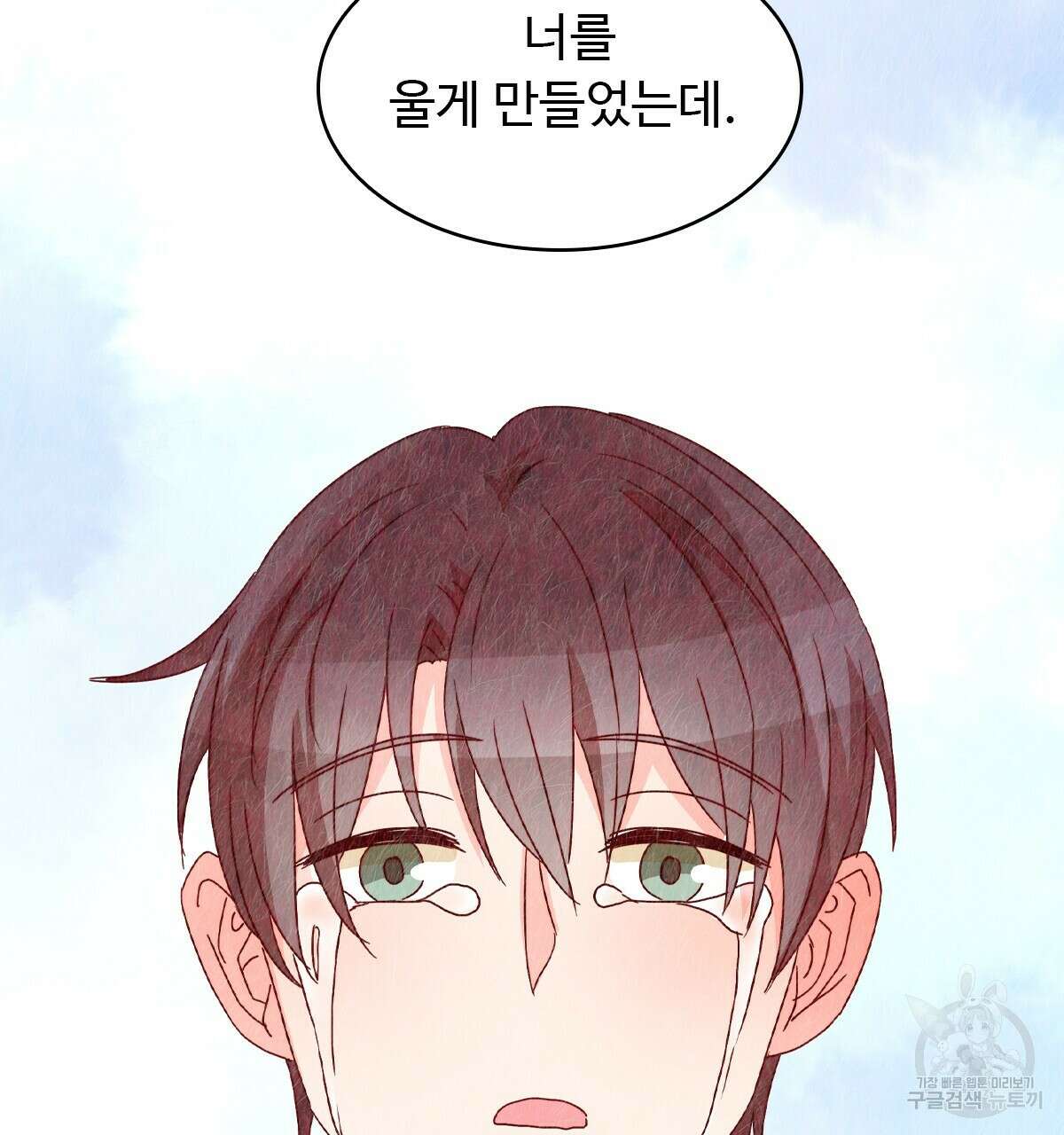 허니는? 비스트! 21화 15