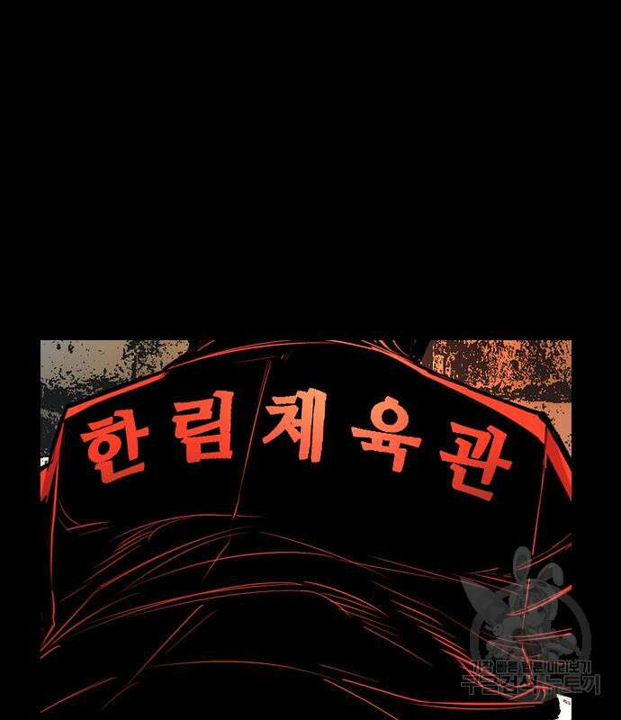 한림체육관 시즌2 12화 6
