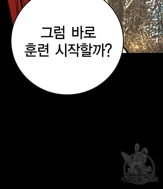 한림체육관 시즌2 12화 11