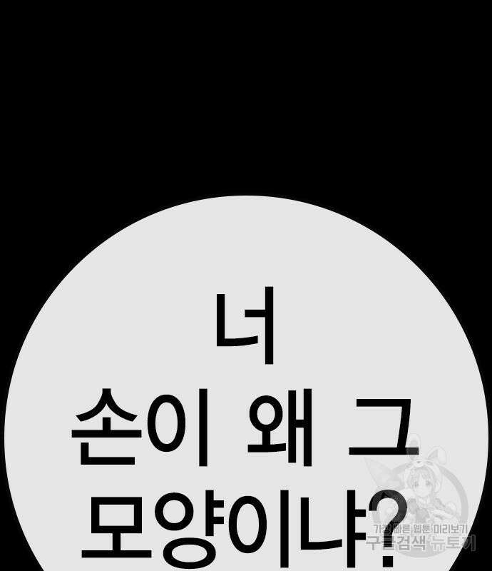한림체육관 시즌2 12화 13