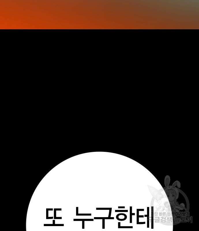 한림체육관 시즌2 12화 15