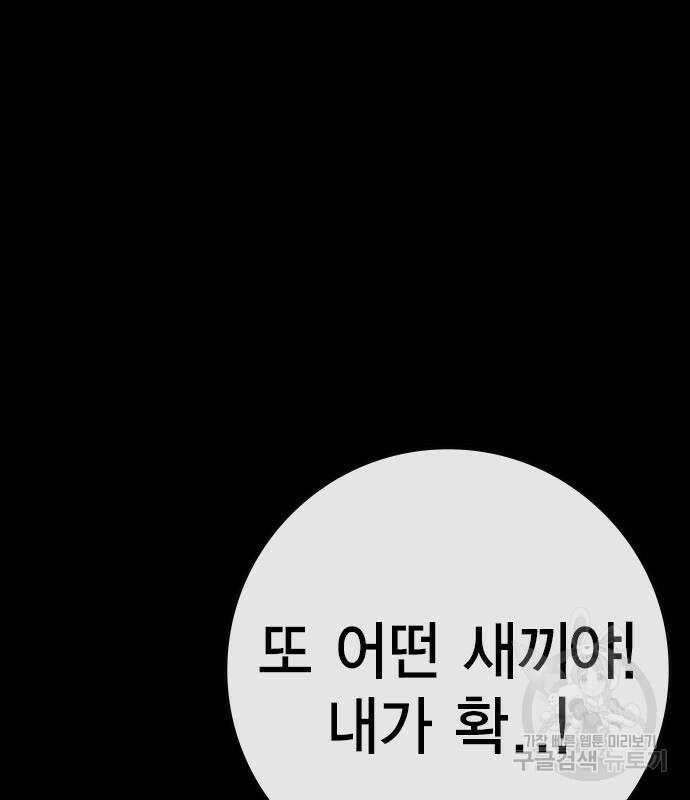 한림체육관 시즌2 12화 18