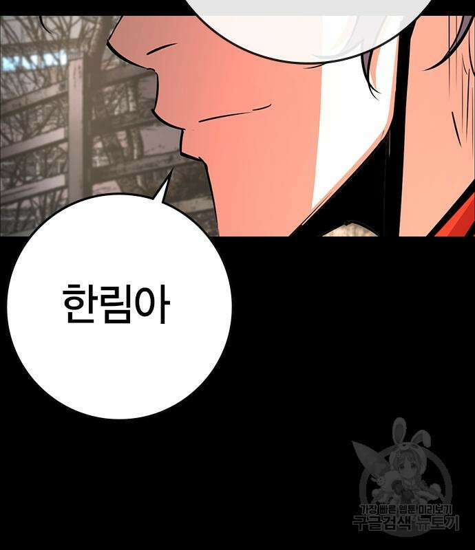 한림체육관 시즌2 12화 19