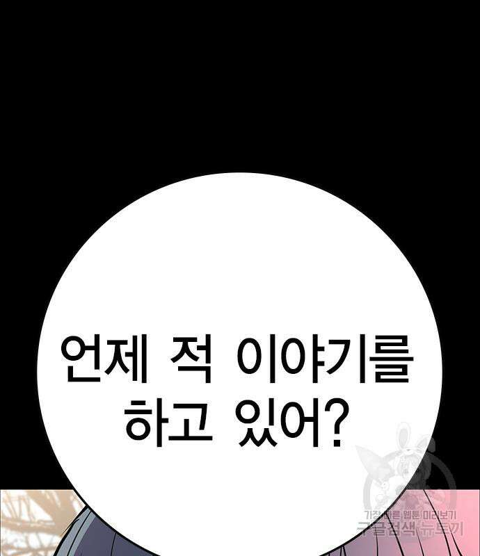 한림체육관 시즌2 12화 20