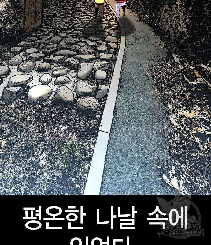 한림체육관 시즌2 12화 24