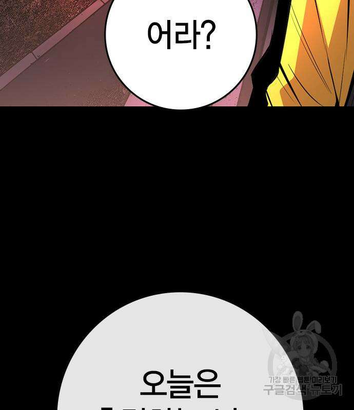 한림체육관 시즌2 12화 29
