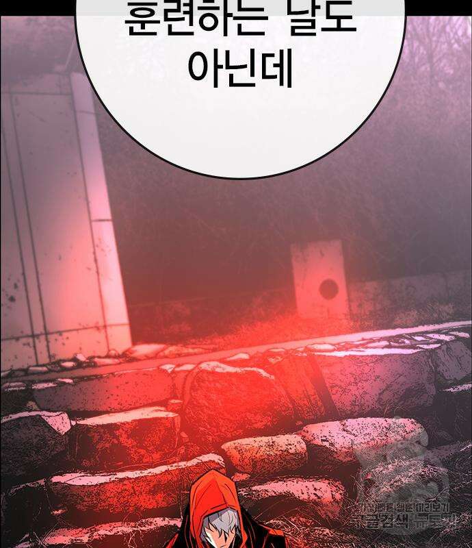 한림체육관 시즌2 12화 30