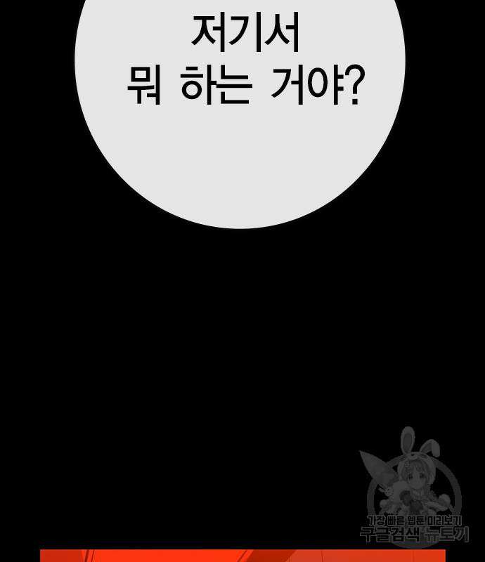 한림체육관 시즌2 12화 32