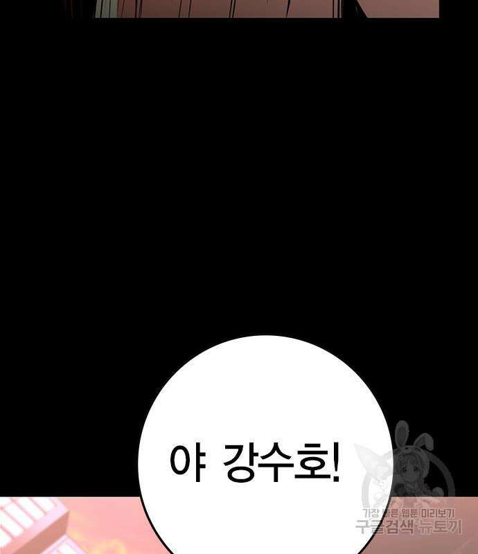 한림체육관 시즌2 12화 34