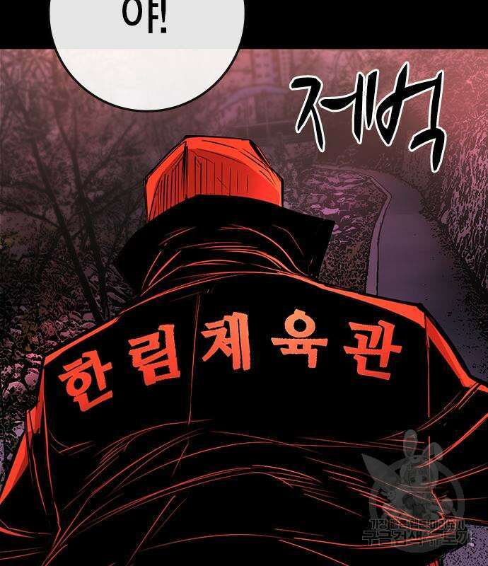 한림체육관 시즌2 12화 37