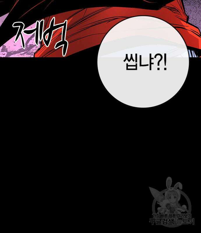 한림체육관 시즌2 12화 38