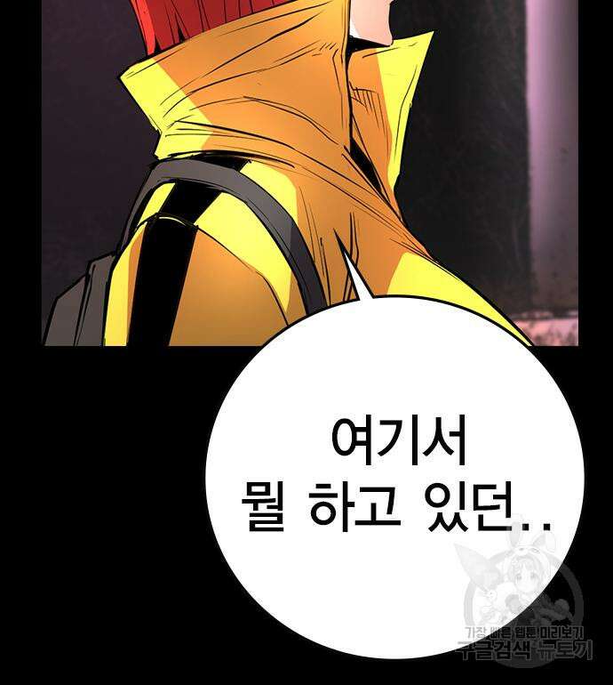 한림체육관 시즌2 12화 40