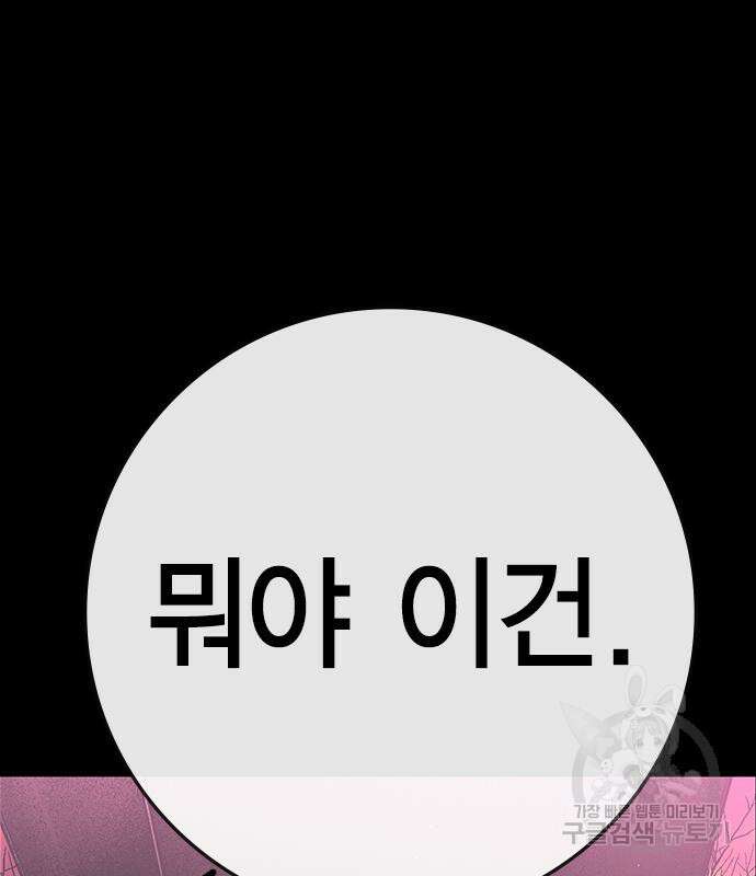 한림체육관 시즌2 12화 45