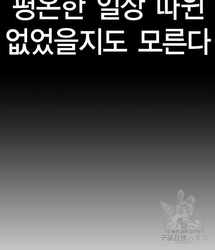 한림체육관 시즌2 12화 52