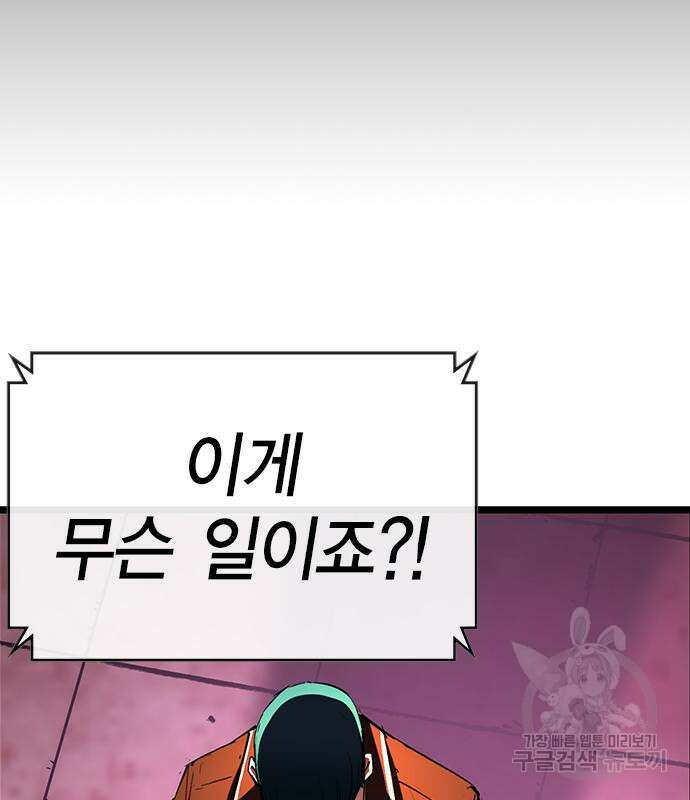한림체육관 시즌2 12화 53
