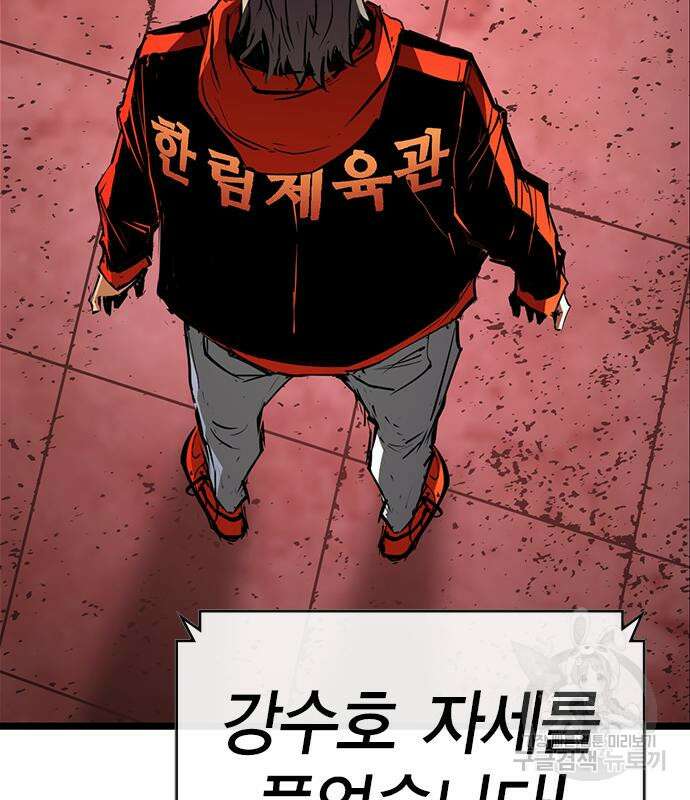 한림체육관 시즌2 12화 56