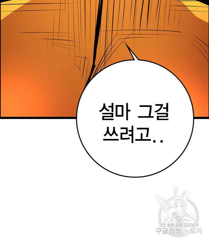 한림체육관 시즌2 12화 59