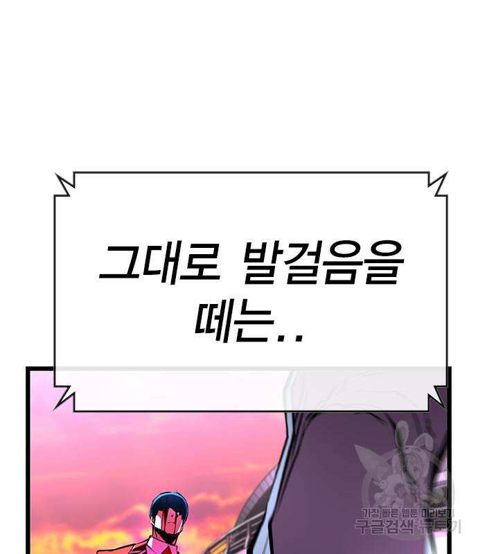 한림체육관 시즌2 12화 60