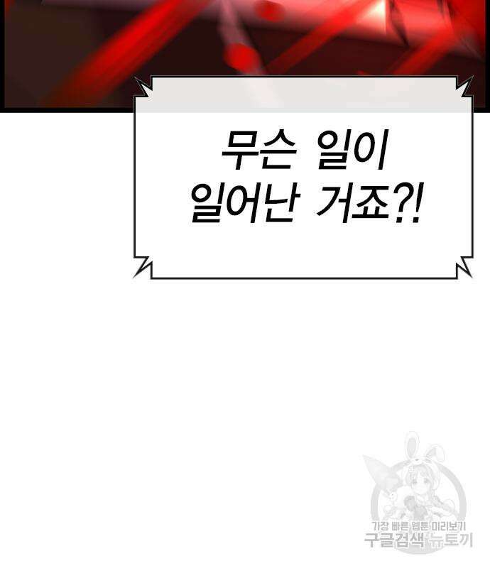 한림체육관 시즌2 12화 71