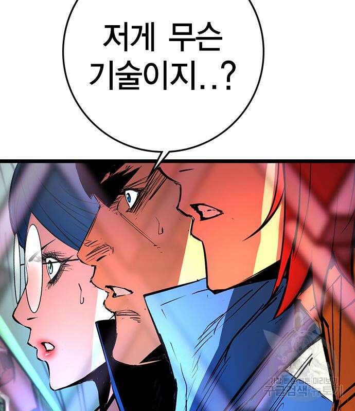 한림체육관 시즌2 12화 77