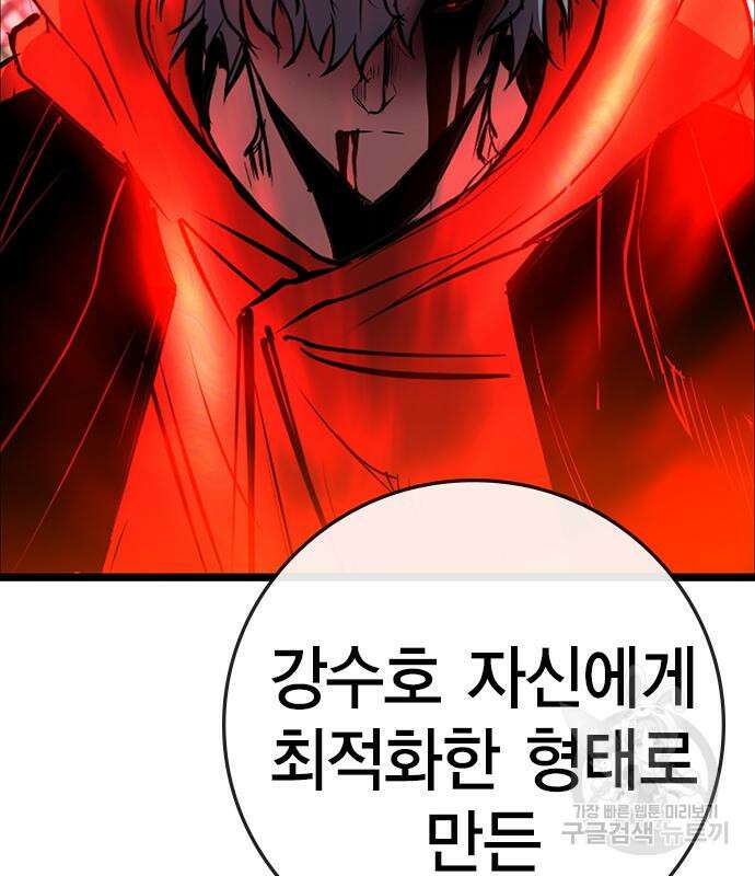 한림체육관 시즌2 12화 81