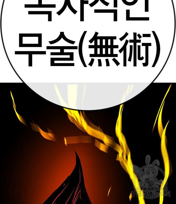 한림체육관 시즌2 12화 83