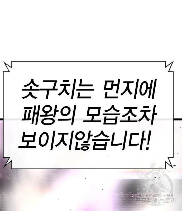 한림체육관 시즌2 12화 87