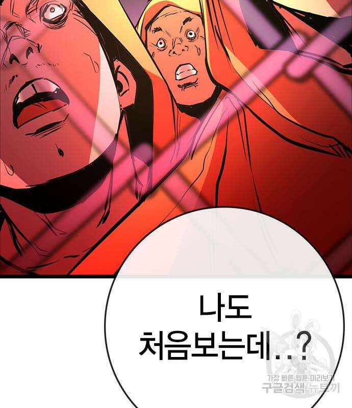 한림체육관 시즌2 12화 91
